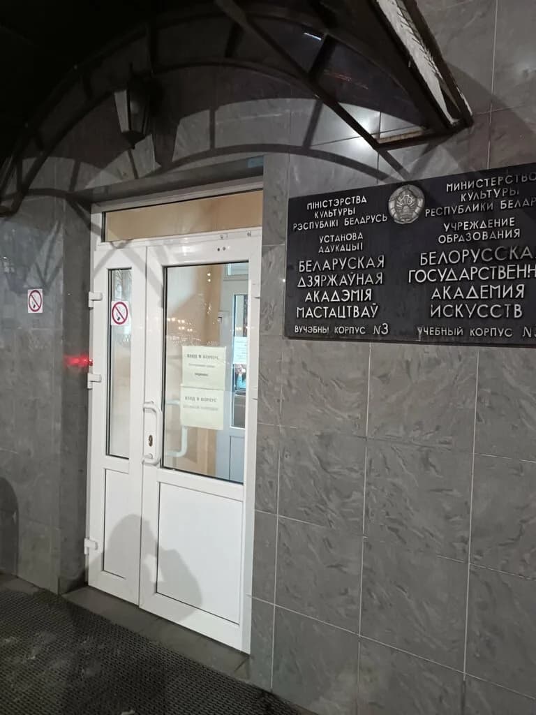 Белорусская государственная академия искусств, факультет экранных искусств — фото 6