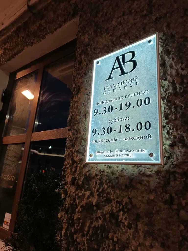 Студия красоты «Итальянская студия красоты Boccadamoa (Боккадамо)» — фото 5