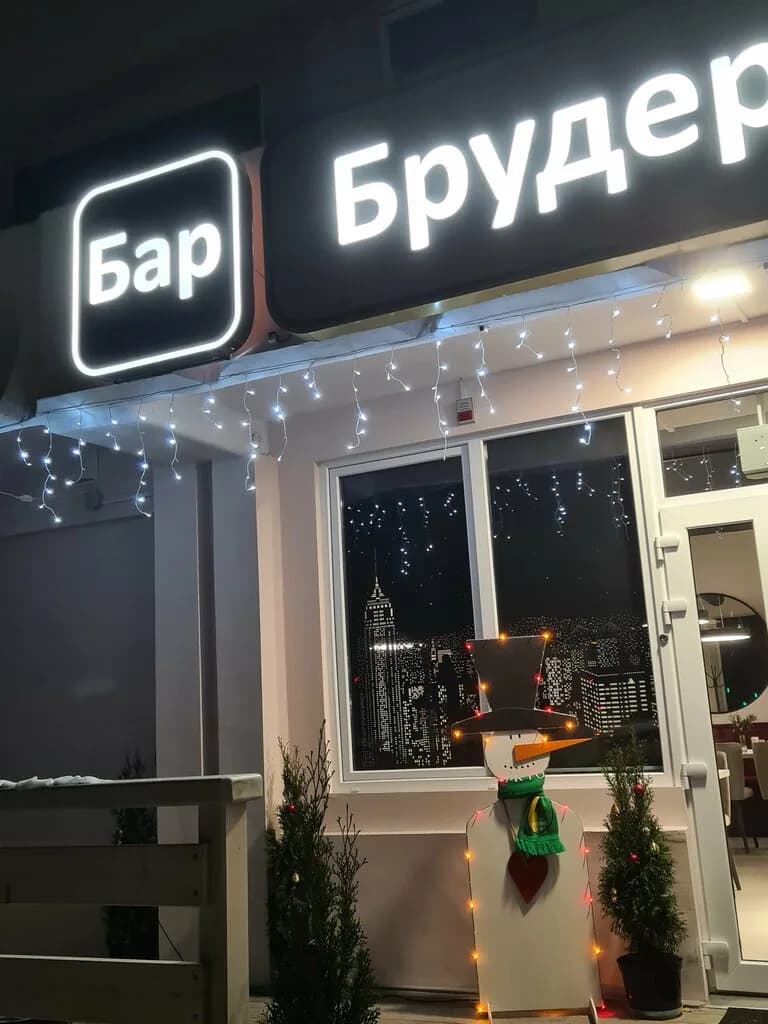 Брудершафт — фото 2