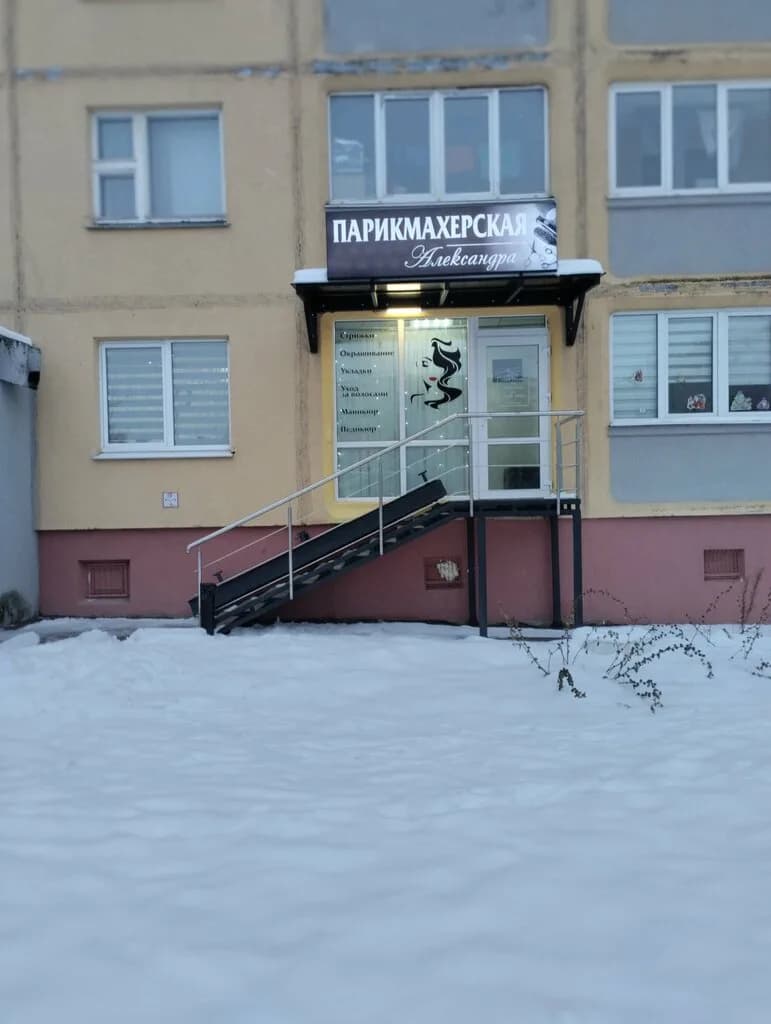 Александра — фото 2