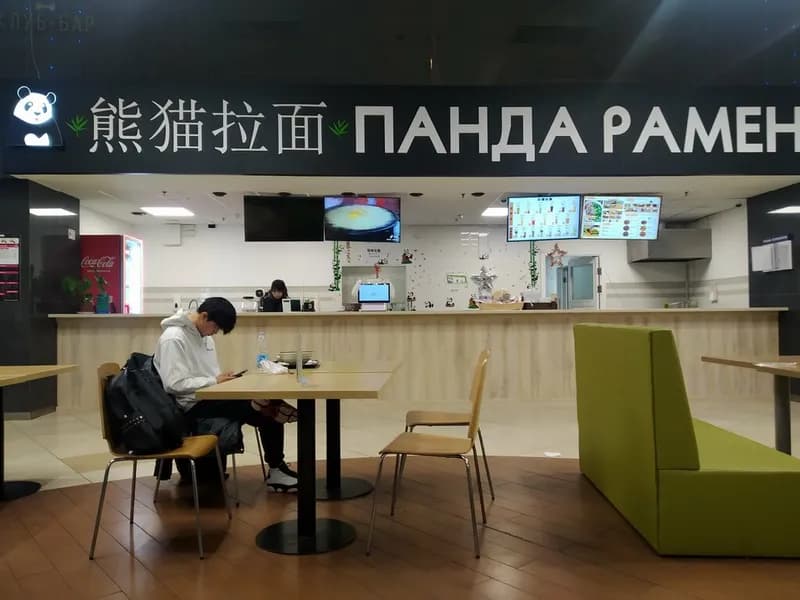Панда Рамен