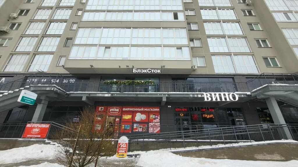 Красный пищевик — фото 5