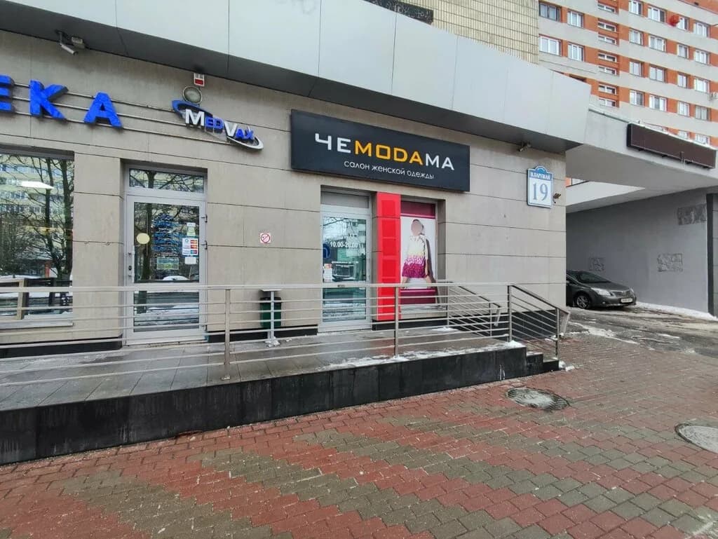 Магазин женской одежды «Чемодама»