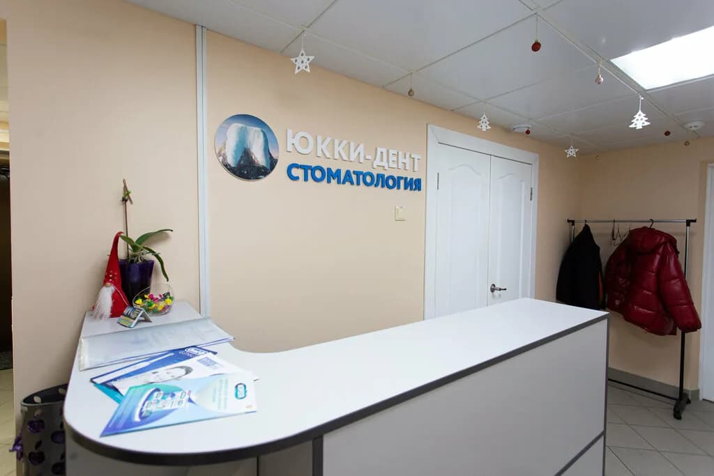 Стоматология «Юкки-дент» — фото 6