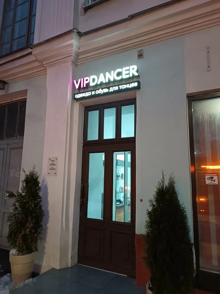 VIP dancer — фото 4