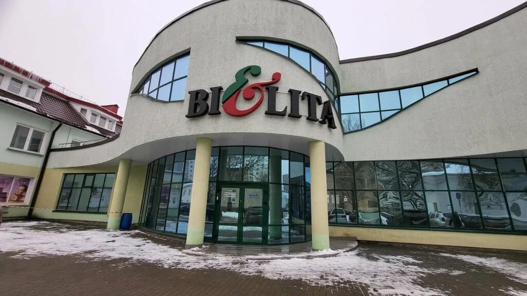 Белита