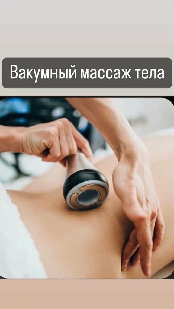 Линия совершенства