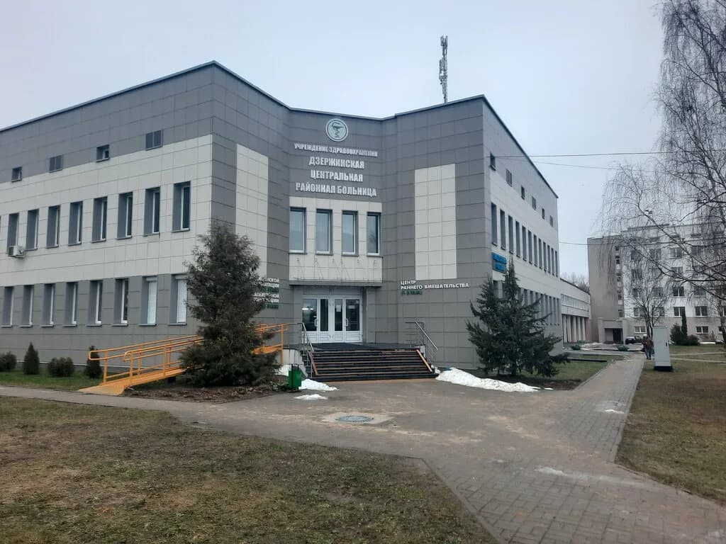 Дзержинская центральная районная больница — фото 2