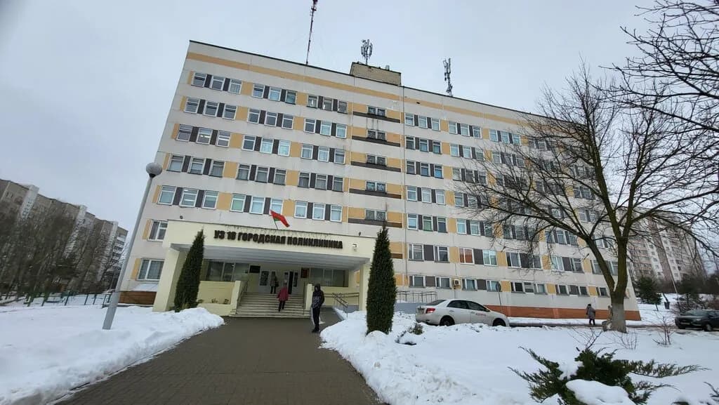 Женская консультация городской поликлиники № 18