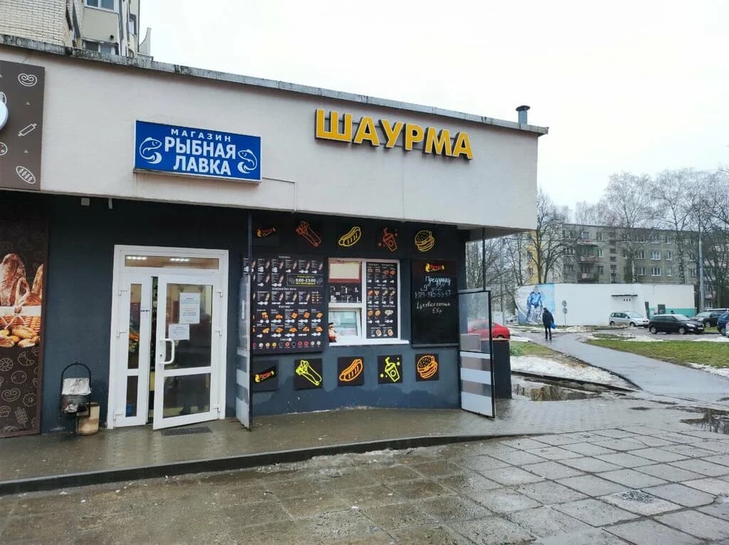 Донер Смайл