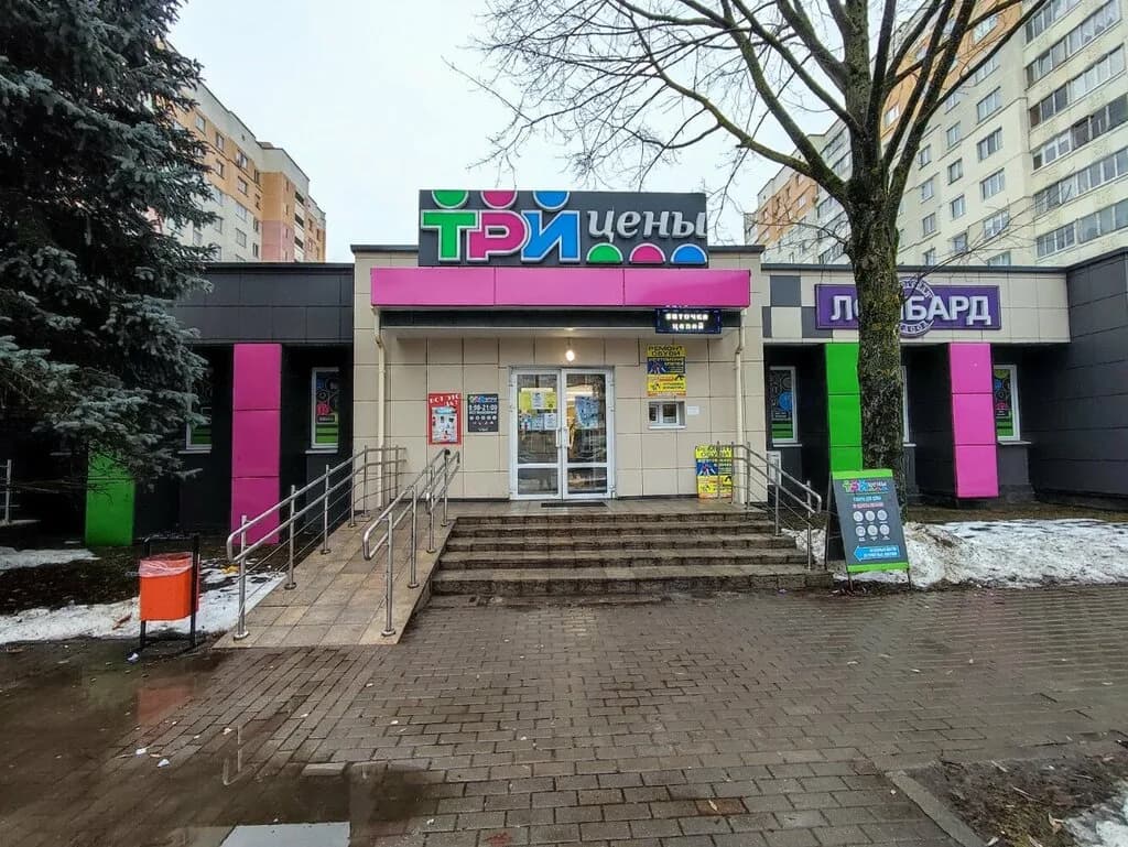 Три цены — фото 4