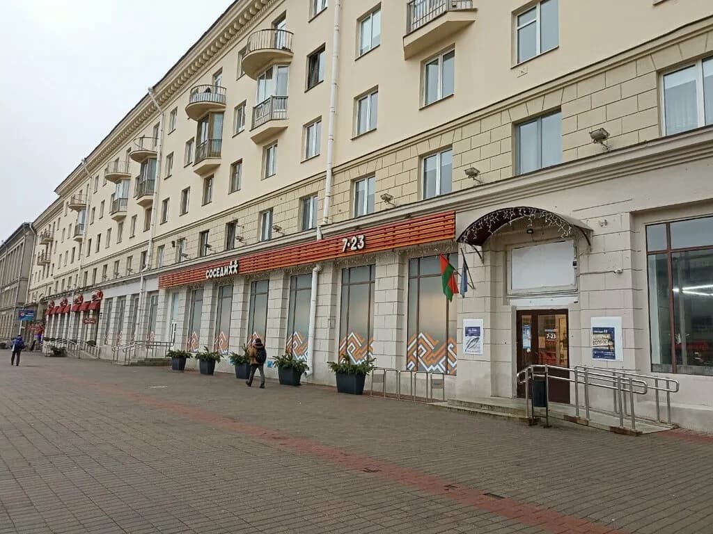 Соседи