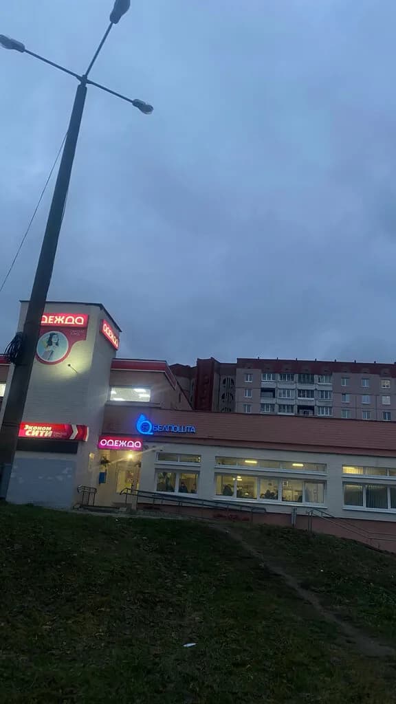 Белпочта № 220047 — фото 6