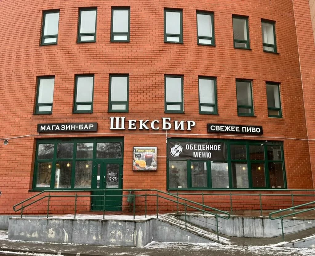 ШексБир — фото 4