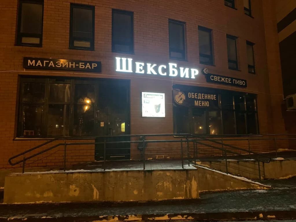 ШексБир — фото 2