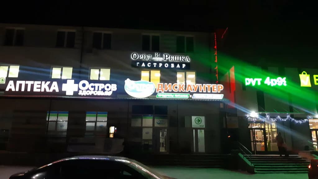 Медицинский центр Ника ФМ — фото 3