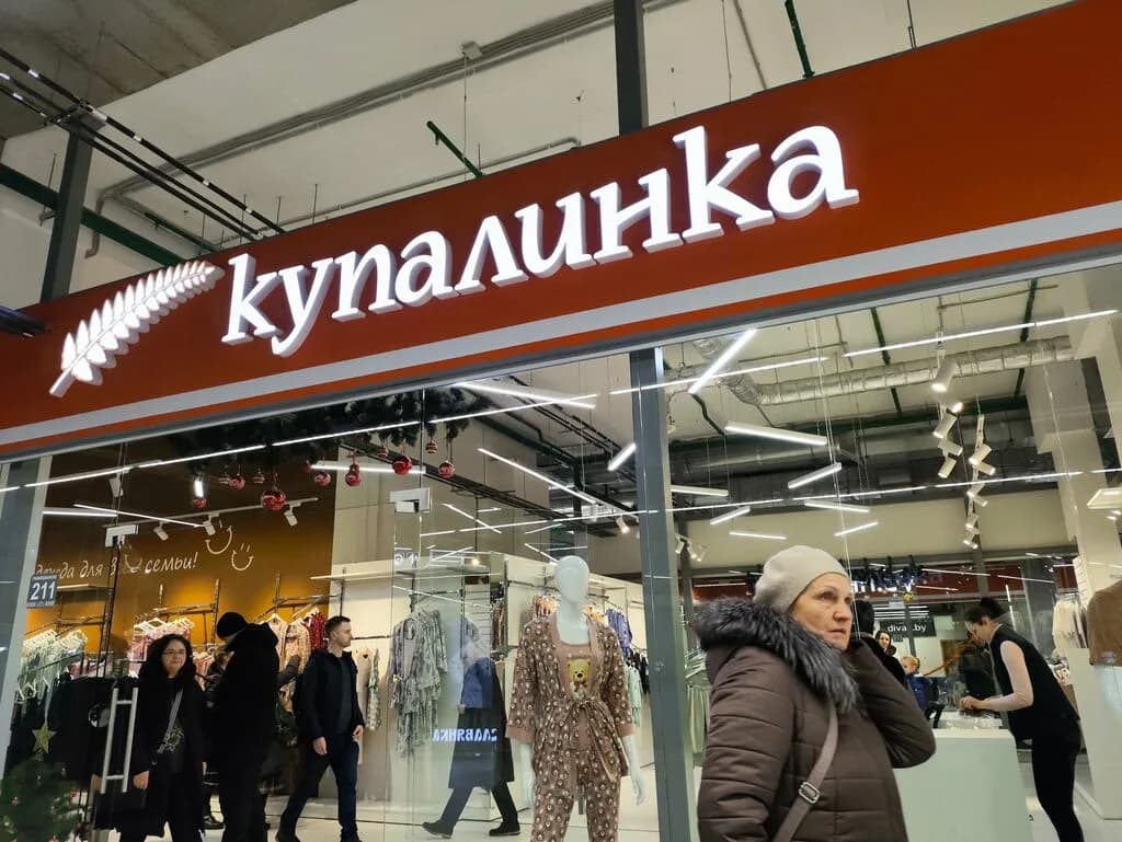 Купалинка — фото 5
