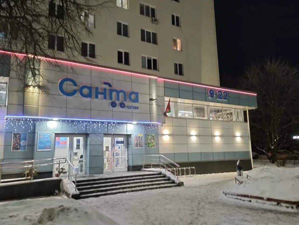 Санта