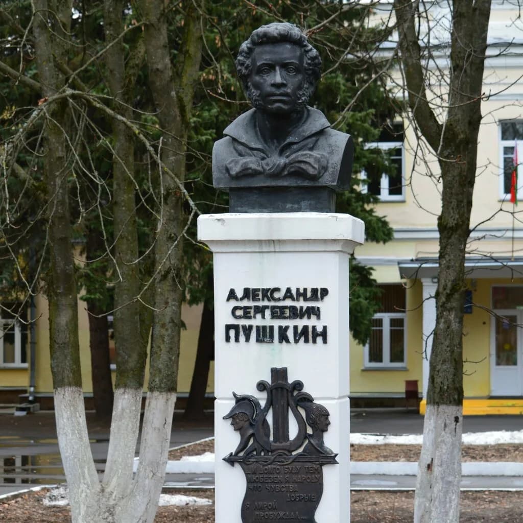 А.С. Пушкин