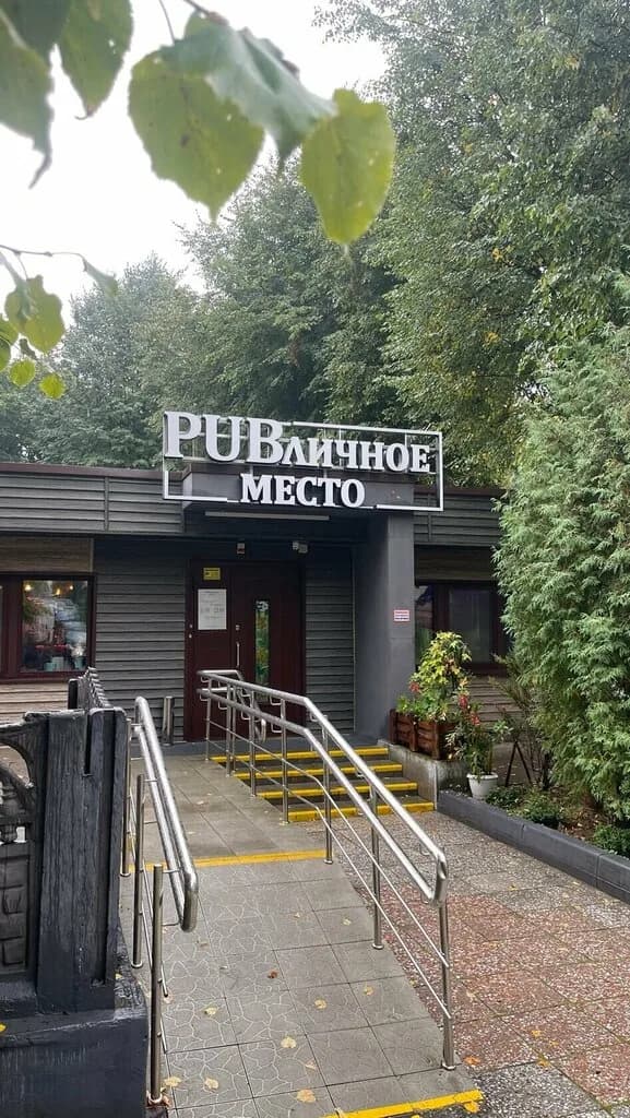 Pubличное место — фото 3