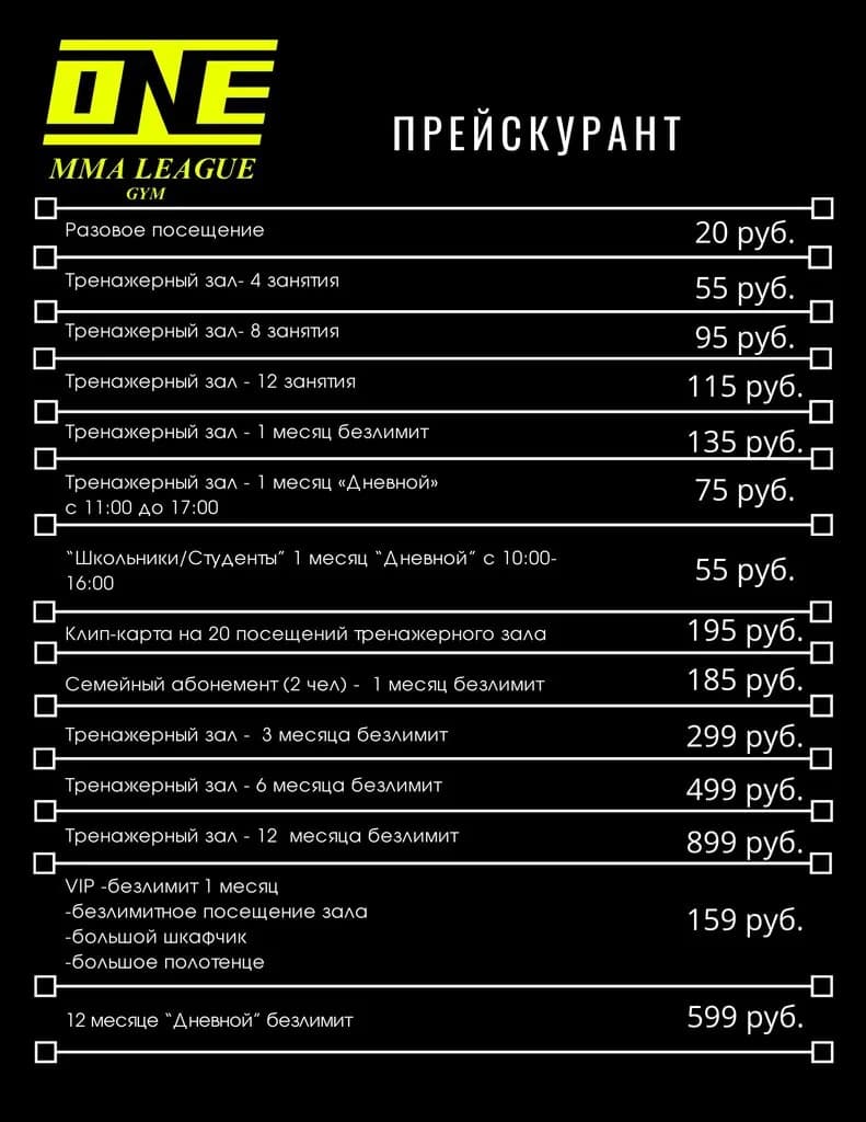 Спортзал One MMA League (Ван ММА Лига) — фото 6