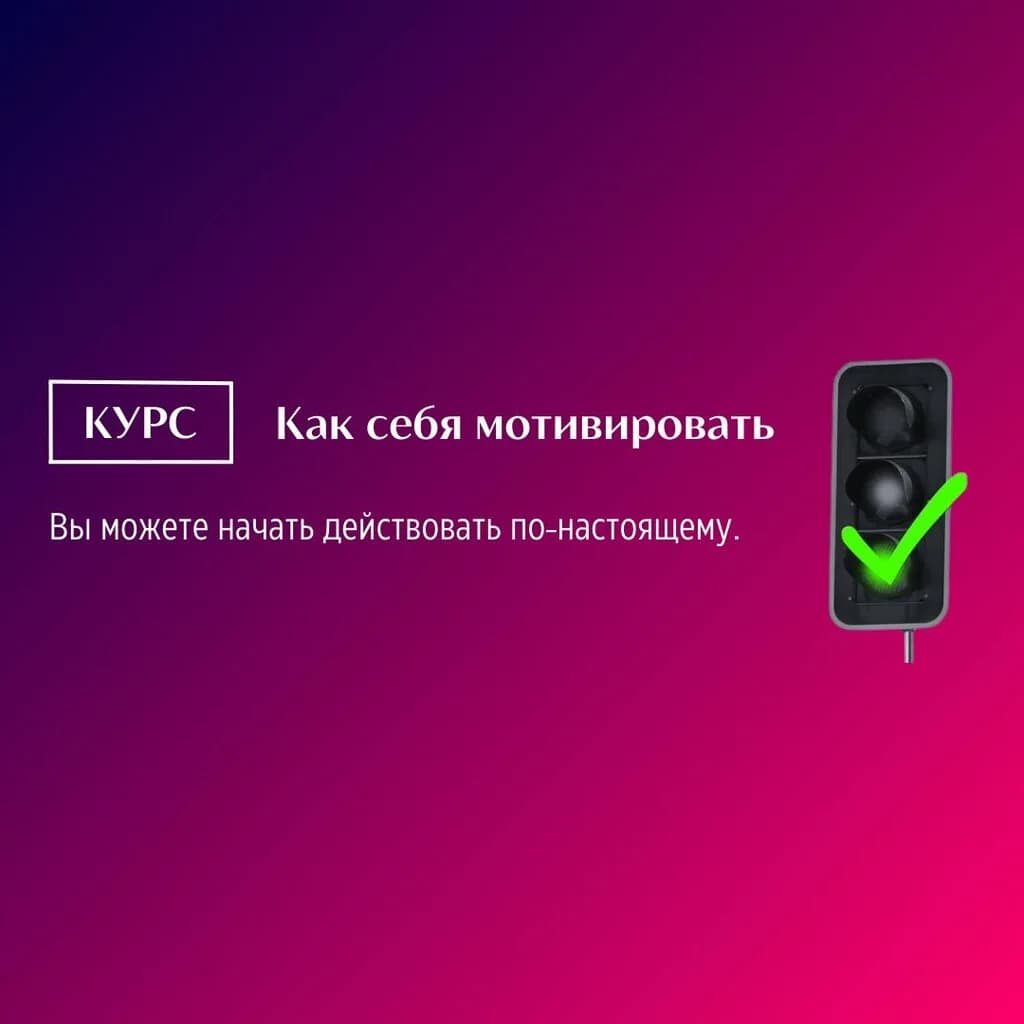 Центр эффективности личности
