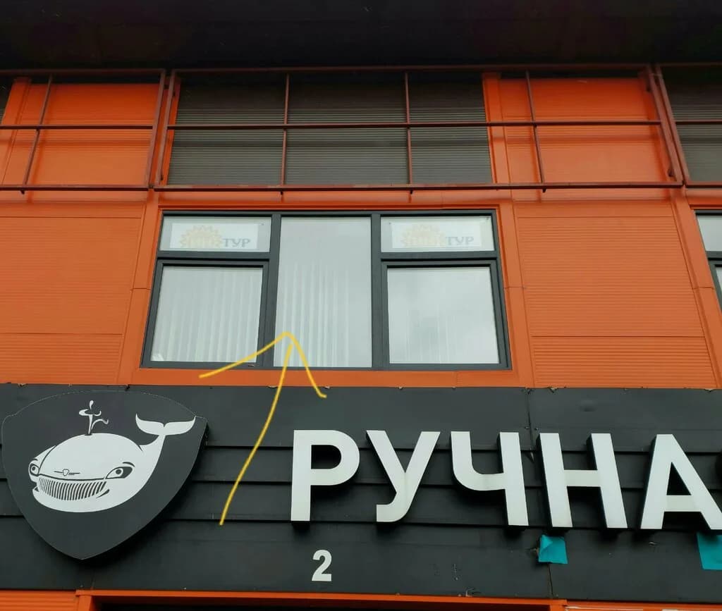 Туристическое агентство «ИнТур» — фото 3