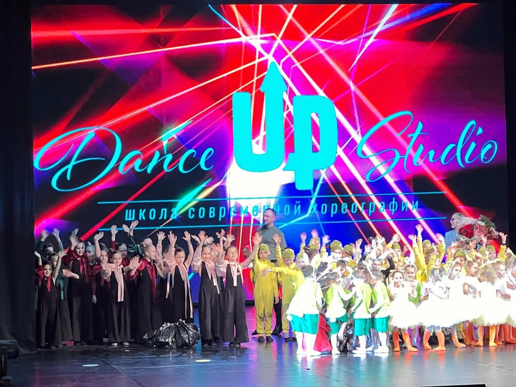 DanceUp Studio — фото 2