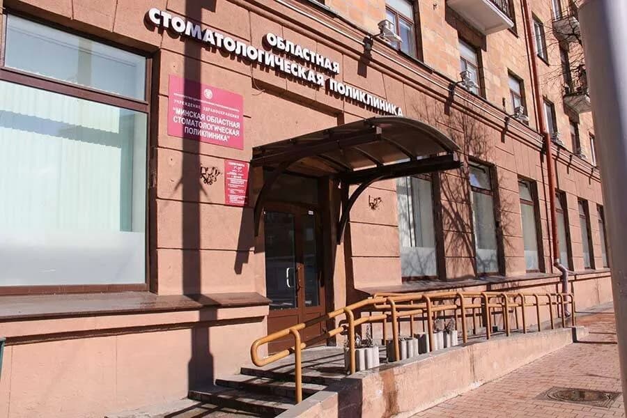 Областная стоматологическая поликлиника — фото 2