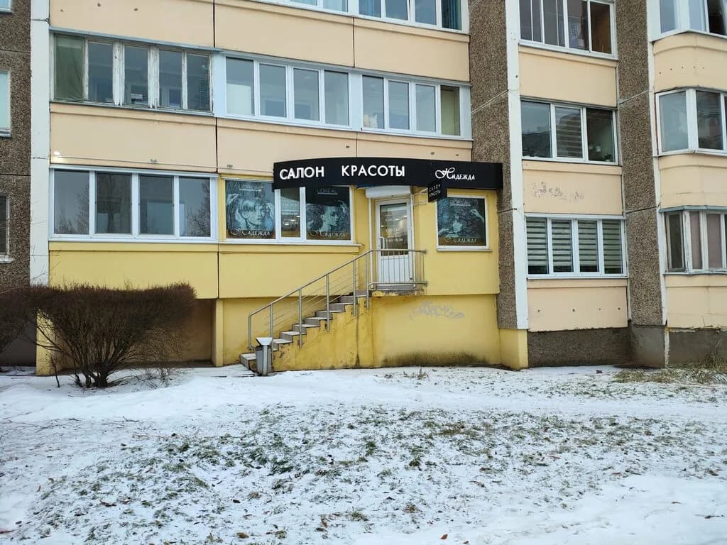 Салон красоты «Надежда» — фото 3