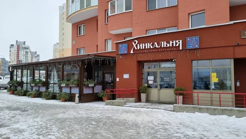 Хинкальня