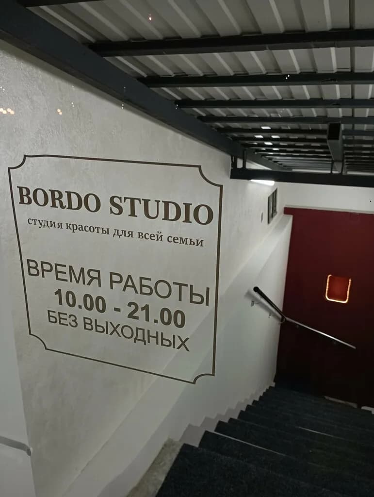 Bordo Studio — фото 2