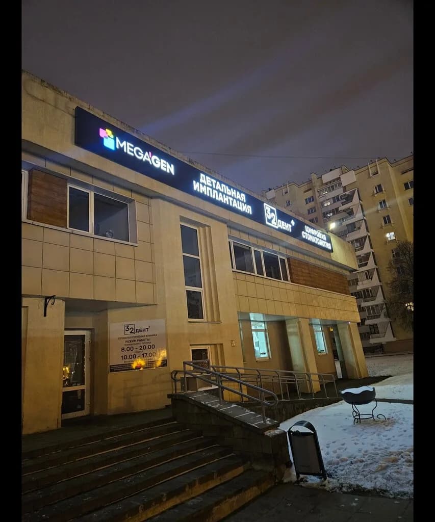 Медита — фото 3