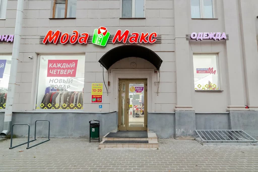 Мода макс