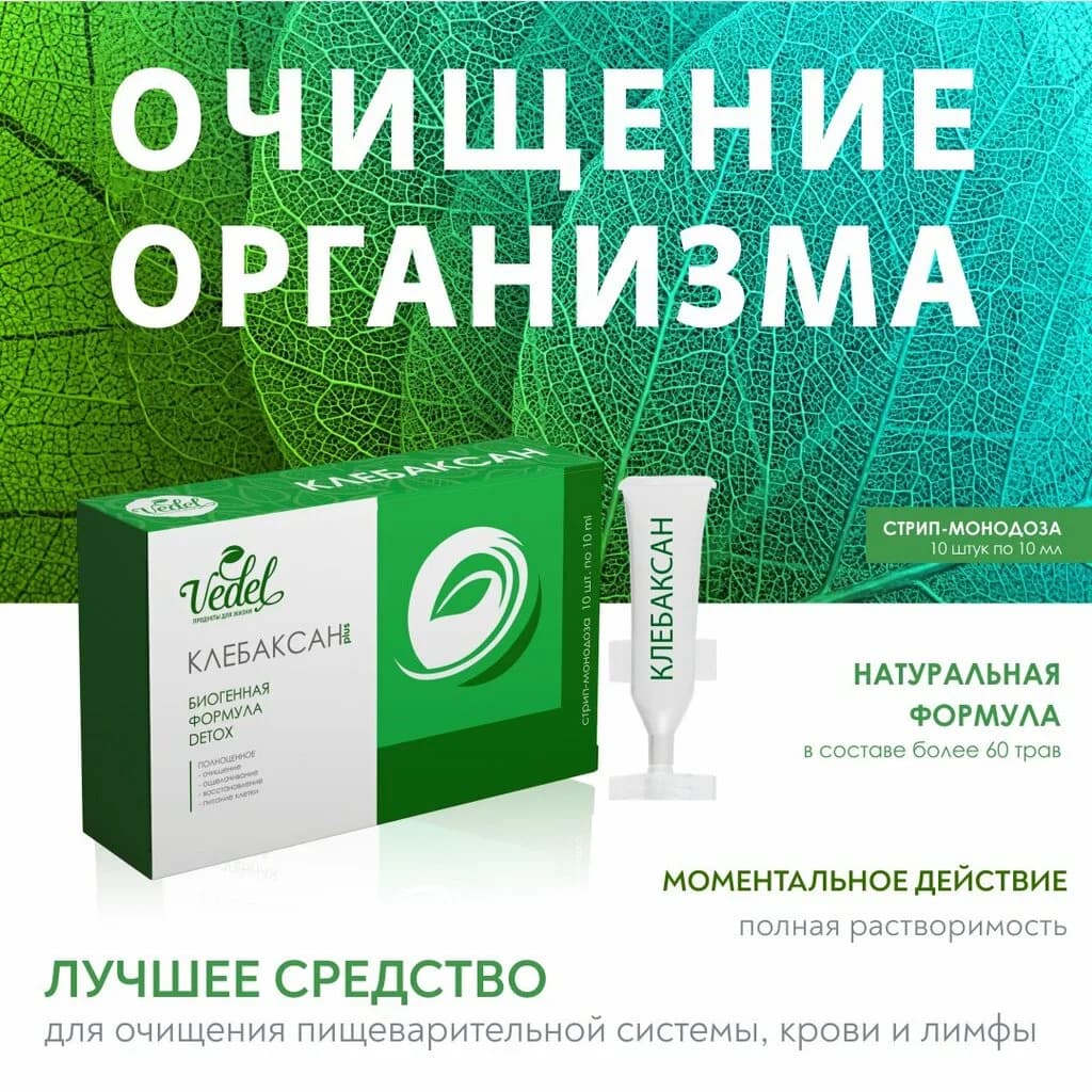 Ведель
