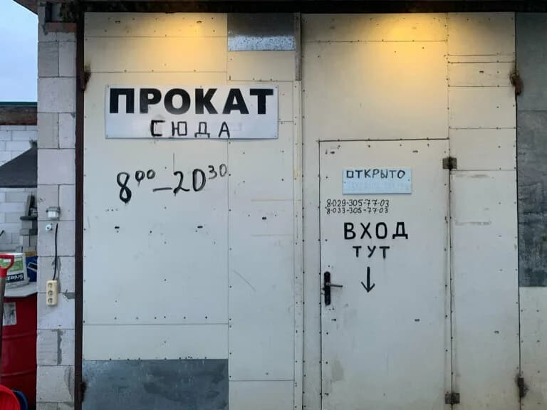 Аренда инструмента