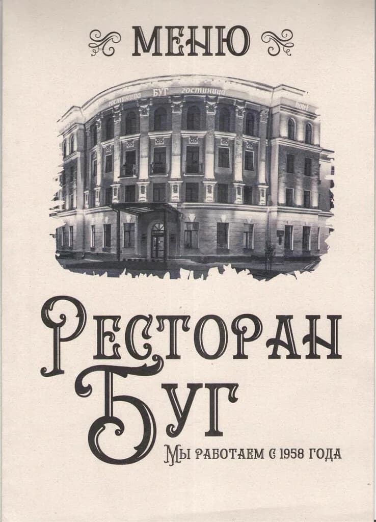 Буг — фото 6