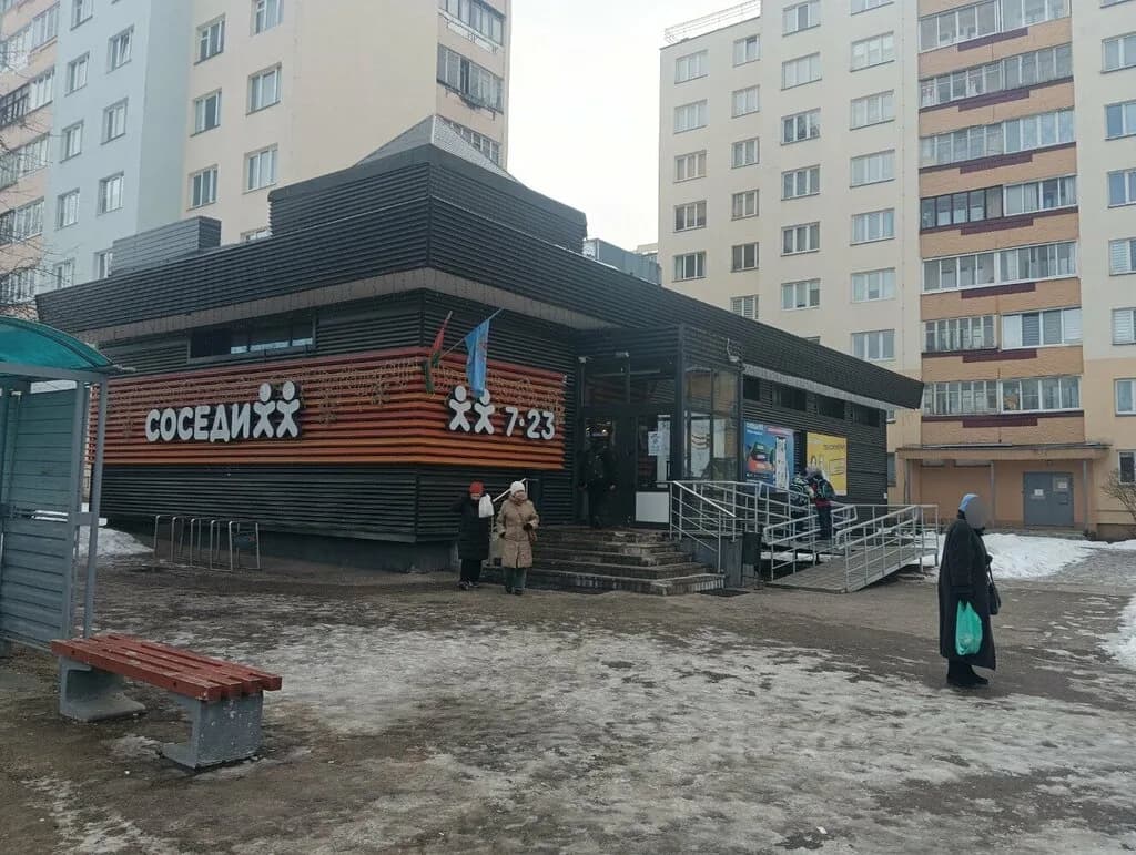 Соседи — фото 3