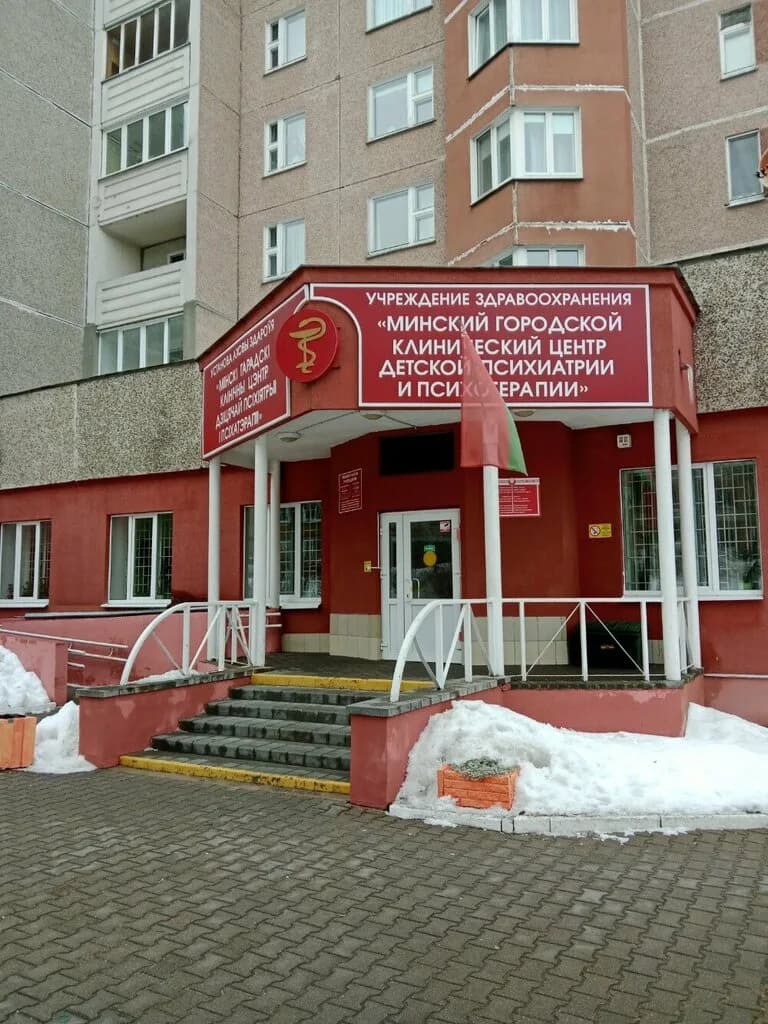 Уз «Городской клинический детский психиатрический диспансер» — фото 5