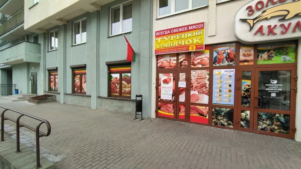 Турецкий Кумпячок магазин Турец