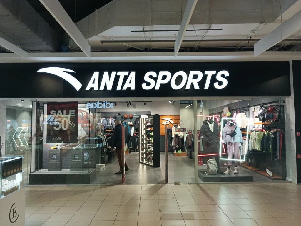 Спортивный магазин «ANTA SPORTS (АНТА СПОРТС)» — фото 2