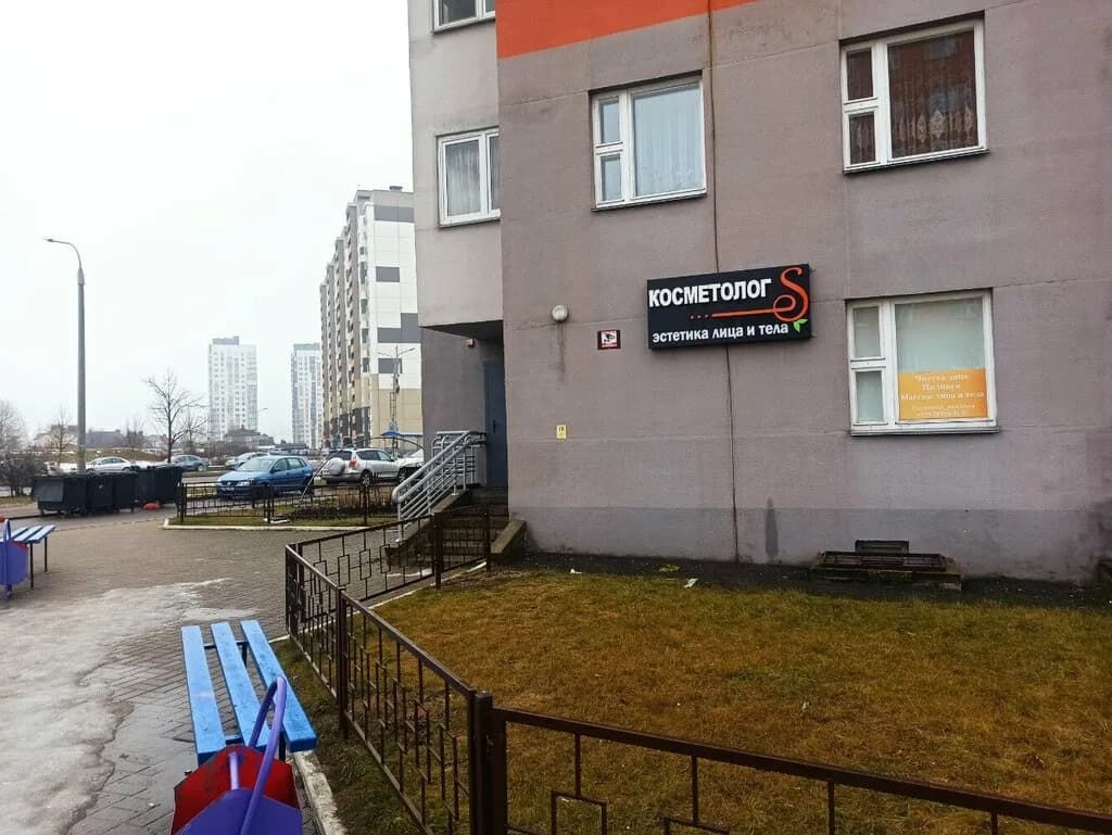 Косметолог
