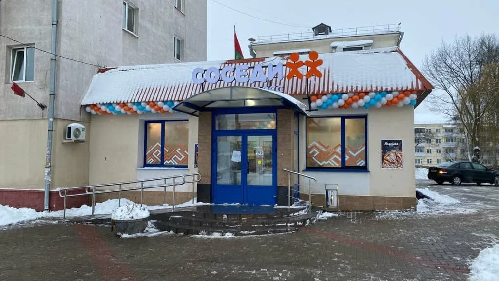 Соседи Экспресс