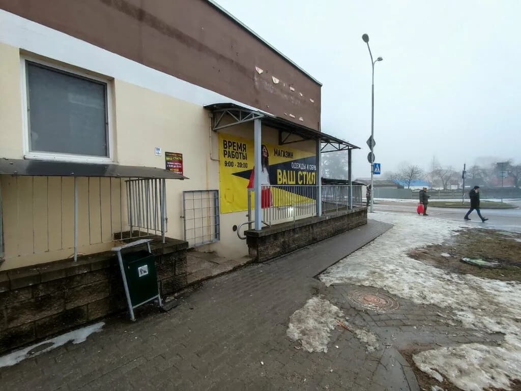 Ваш стиль