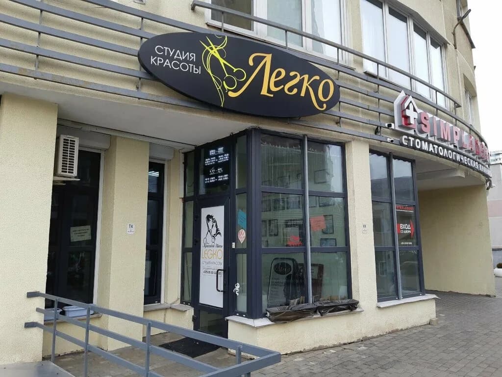 Салон красоты «Леко V&M Studio (ВМ Студио)»