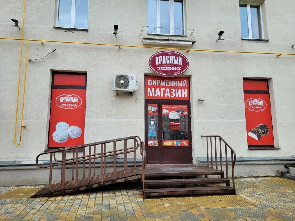 Красный пищевик — фото 2