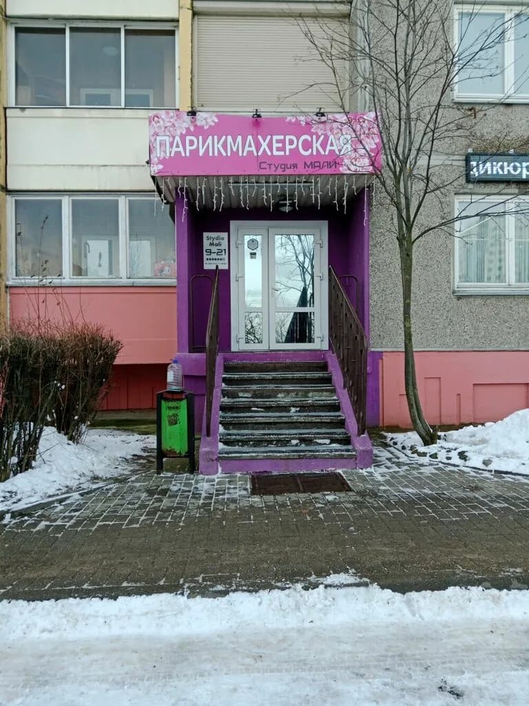 Мали