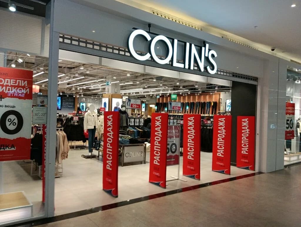 Магазин одежды «Colin’s (Колинс)» — фото 3