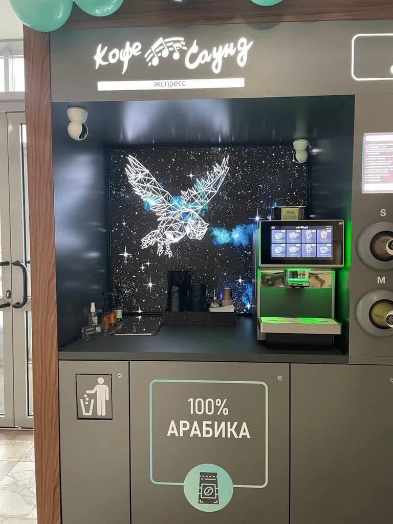Кофе Саунд экспресс