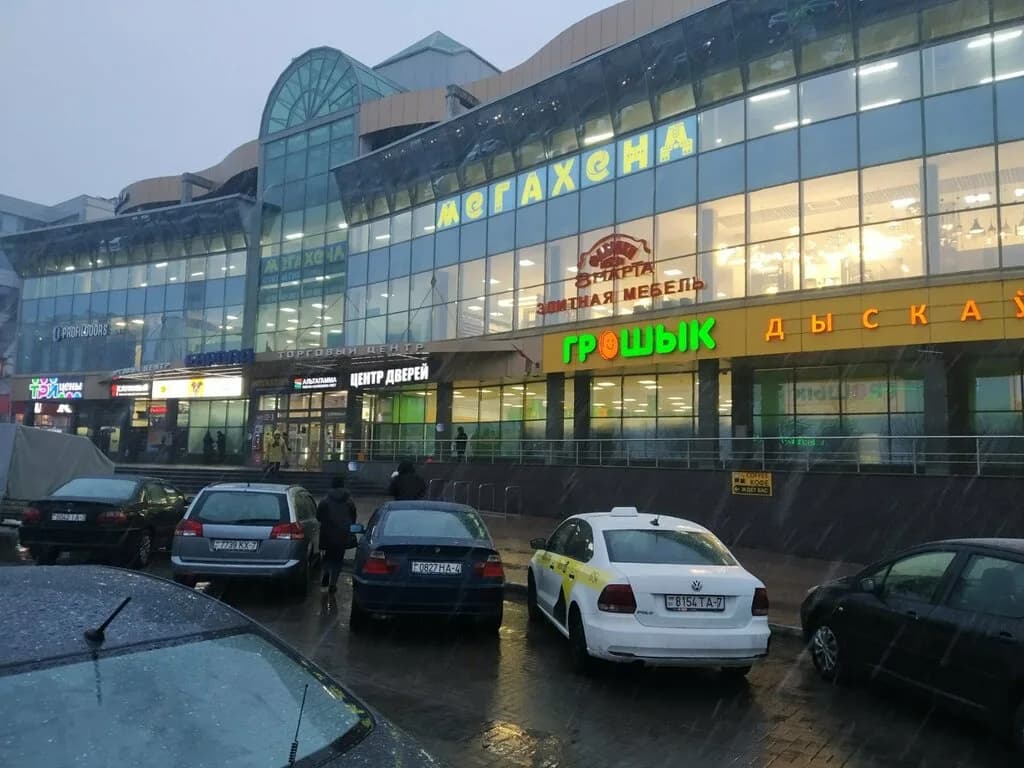 Мегахенд